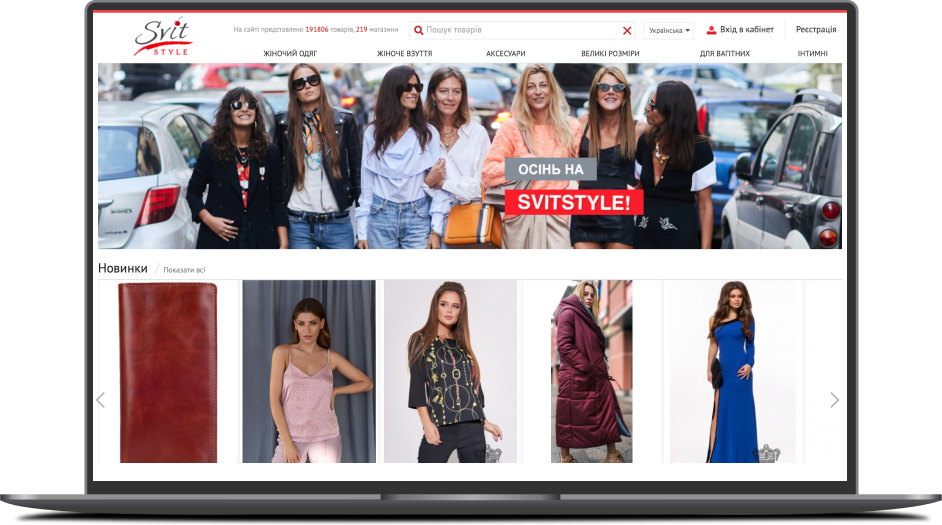 Main page of SvitStyle