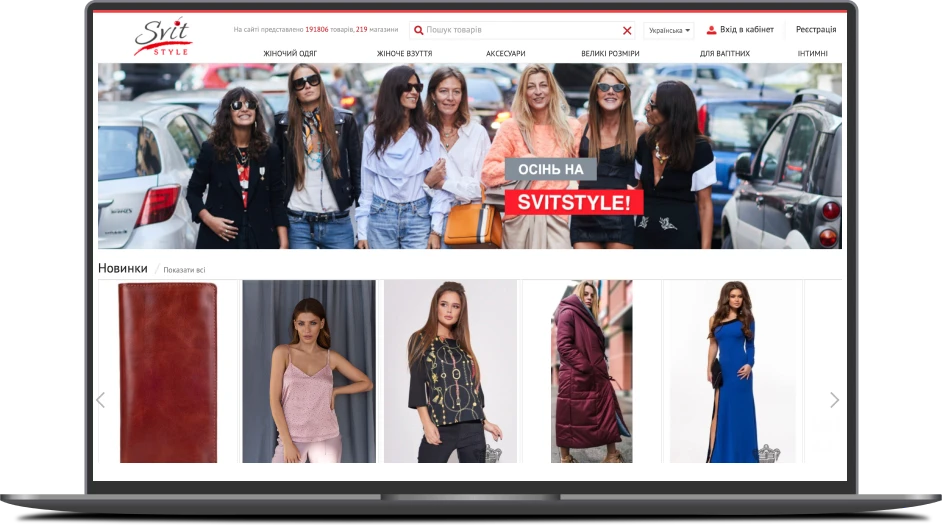 Main page of SvitStyle