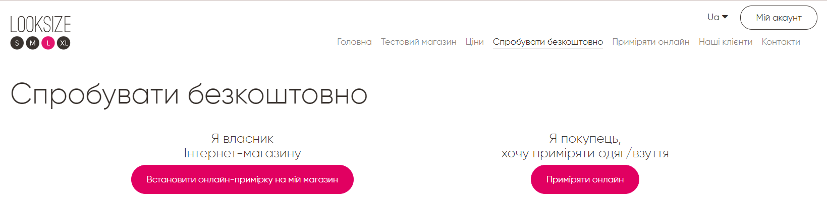 Віртуальні кімнати одягу