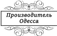 Производитель Одесса Розмірні таблиці