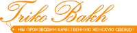 Triko Bakh Розмірні таблиці Triko Bakh Розмірні таблиці