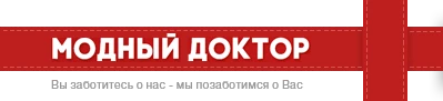 МОДНЫЙ ДОКТОР Розмірні таблиці МОДНЫЙ ДОКТОР Розмірні таблиці