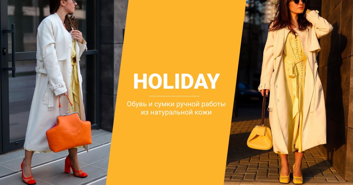 Holiday Shoes Розмірні таблиці