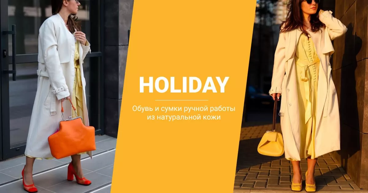 Holiday Shoes Розмірні таблиці Holiday Shoes Розмірні таблиці