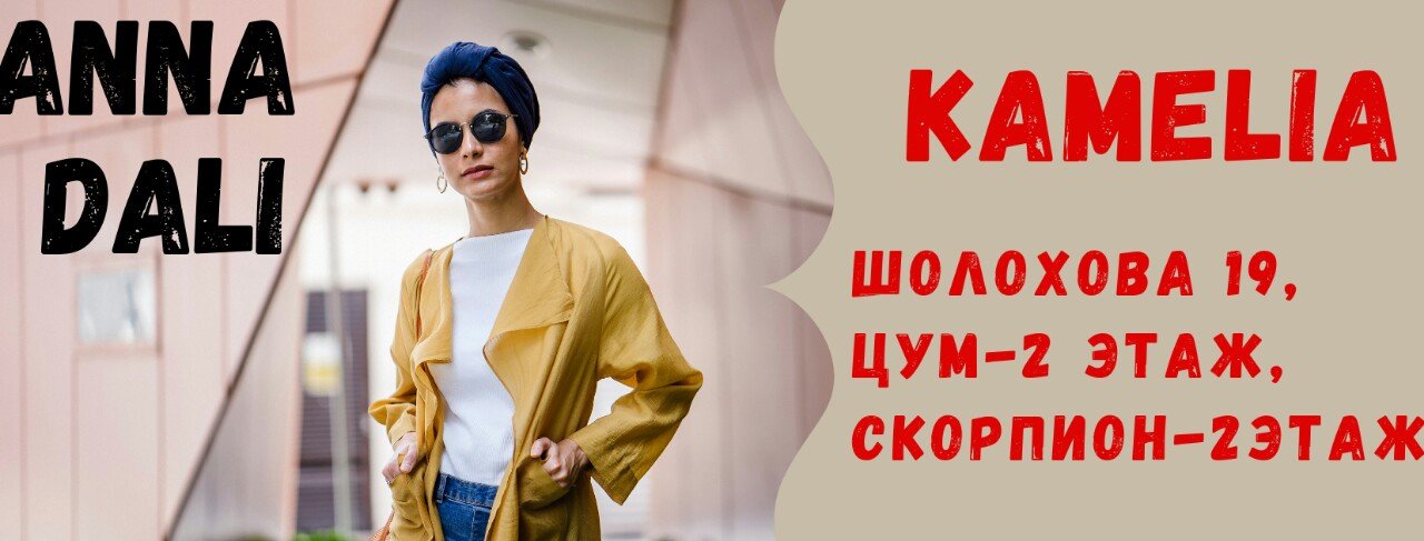 Камелия Size charts Камелия Size charts