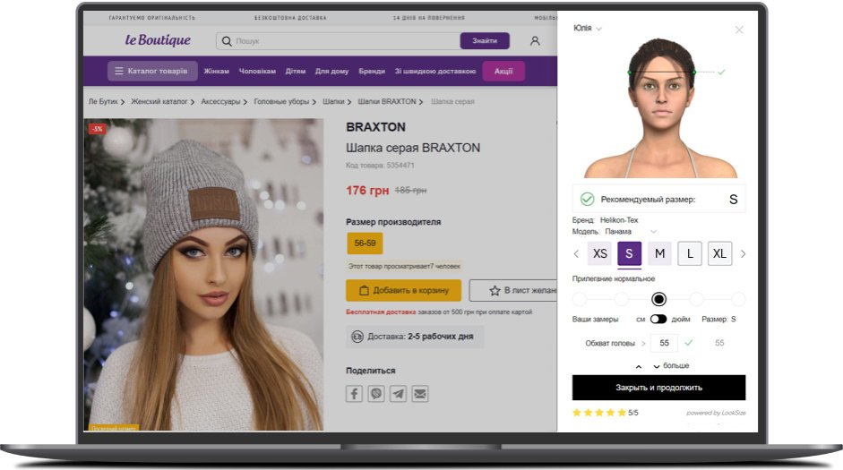 Интернет-магазин одежды Le Boutique_02